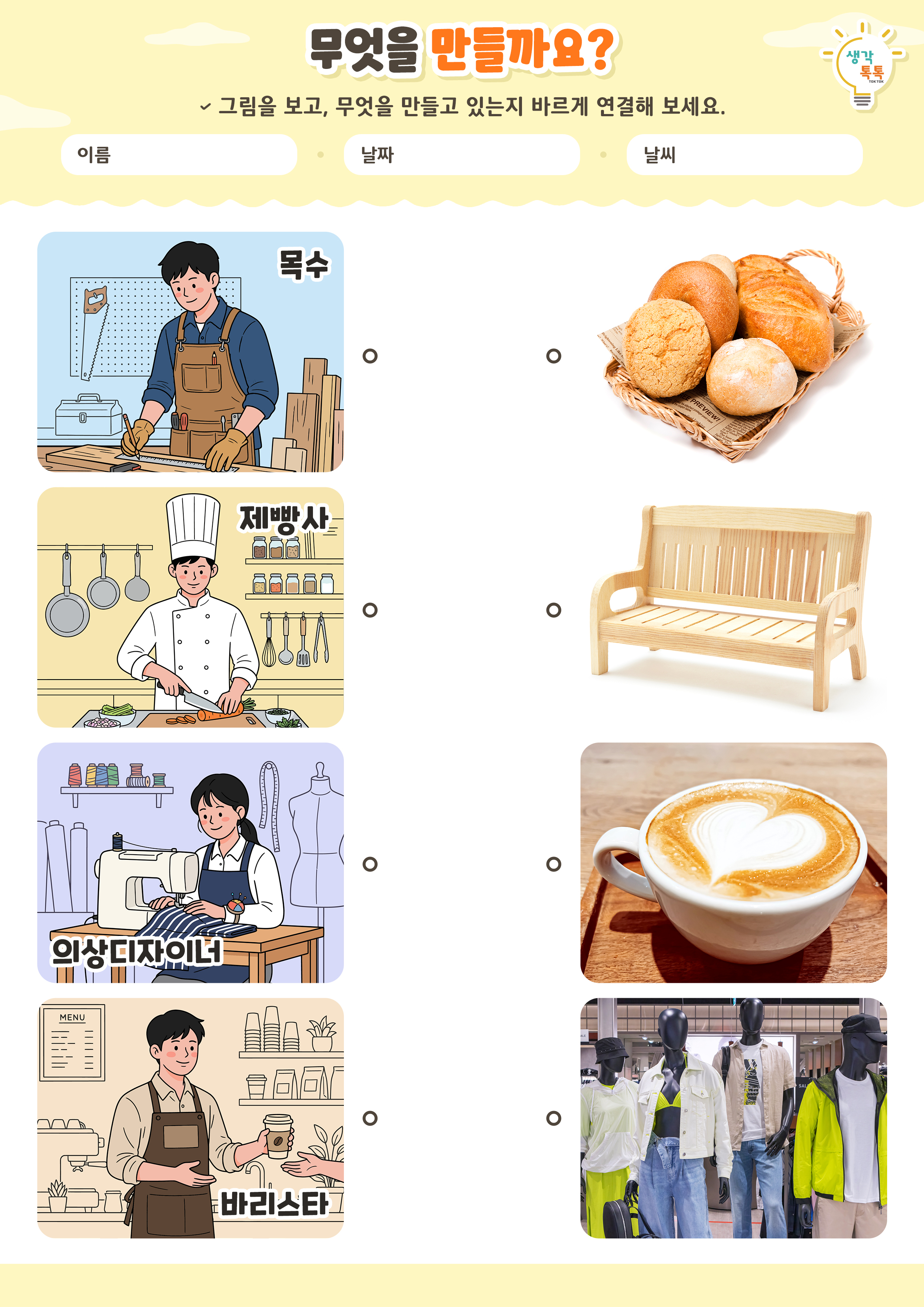 나의 가족 소개하기 활동지